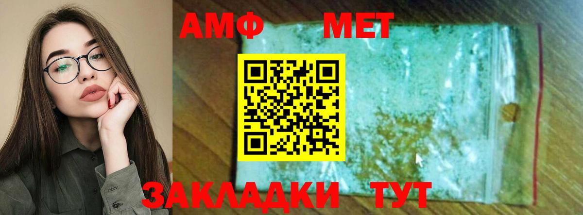 Амфетамин VHQ  Amphetamine  Амфетамин  Вход с VPN  Усть-Лабинск 