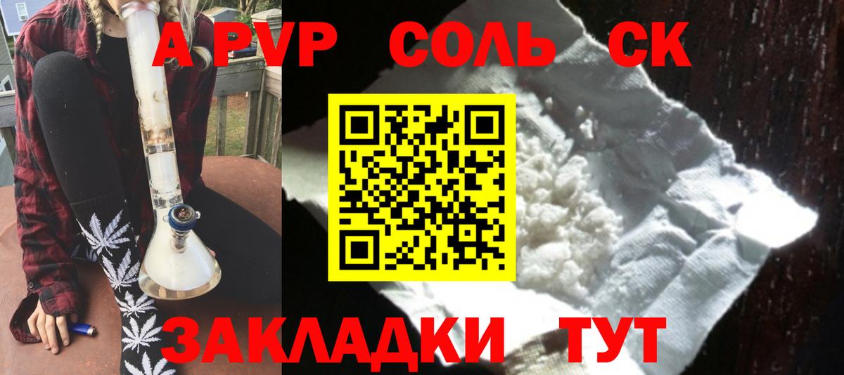 Alfa_PVP кристаллы  Alpha PVP СК  APVP  Усть-Лабинск  Альфа ПВП VHQ 