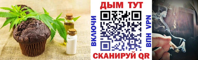 Canna-Cookies конопля  Усть-Лабинск 