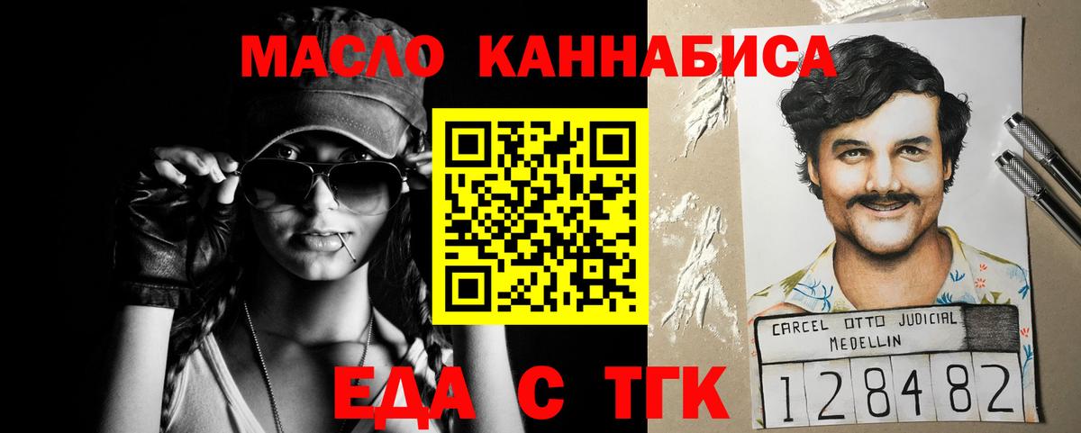 Canna-Cookies конопля  Вход с VPN  Усть-Лабинск 