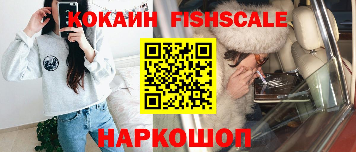Кетамин Усть-Лабинск
