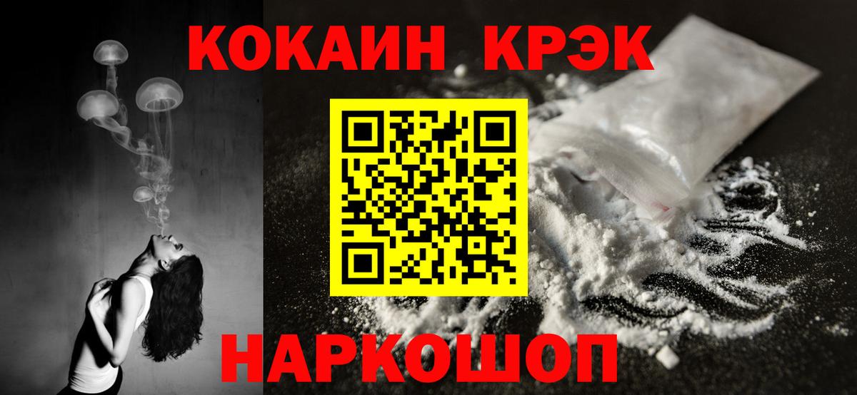 Cocaine Columbia  КОКАИН 98%  Кокаин  Вход с VPN  Усть-Лабинск 