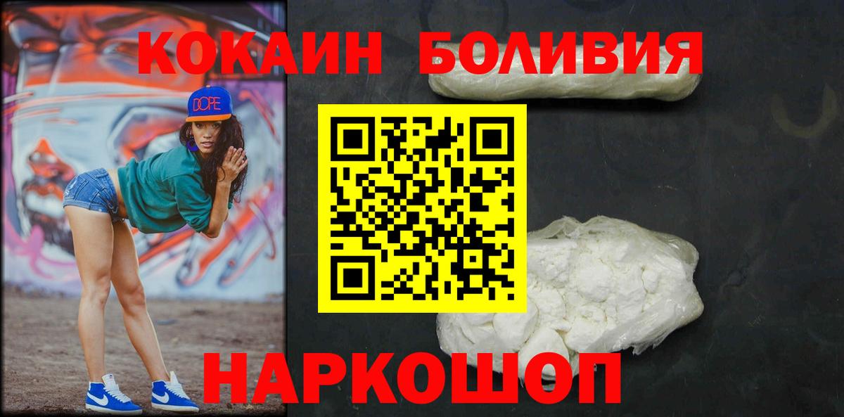 КОКАИН 98% Усть-Лабинск