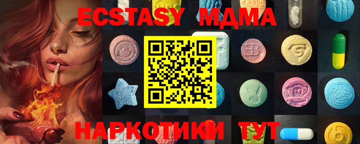 Ecstasy  Экстази Cube  Вход с VPN  Усть-Лабинск 
