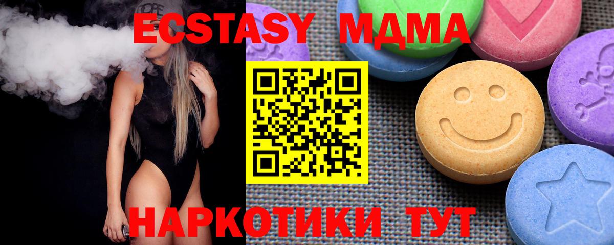 Ecstasy ешки Усть-Лабинск