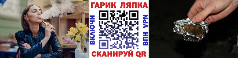 закладки  Усть-Лабинск  ГАШИШ гарик 