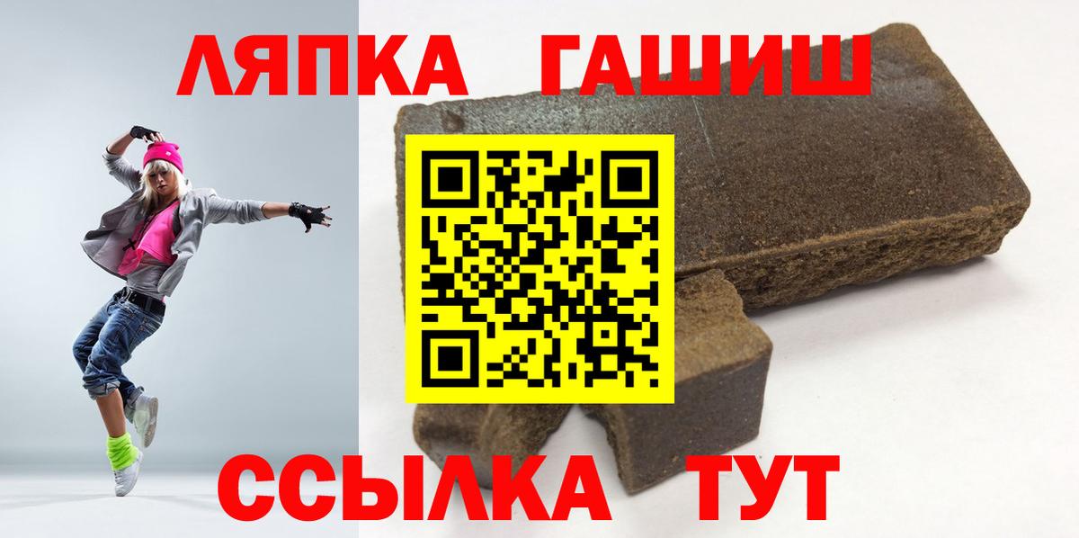 ГАШ  дарнет шоп  Усть-Лабинск  ГАШ Cannabis  ГАШИШ индика сатива 