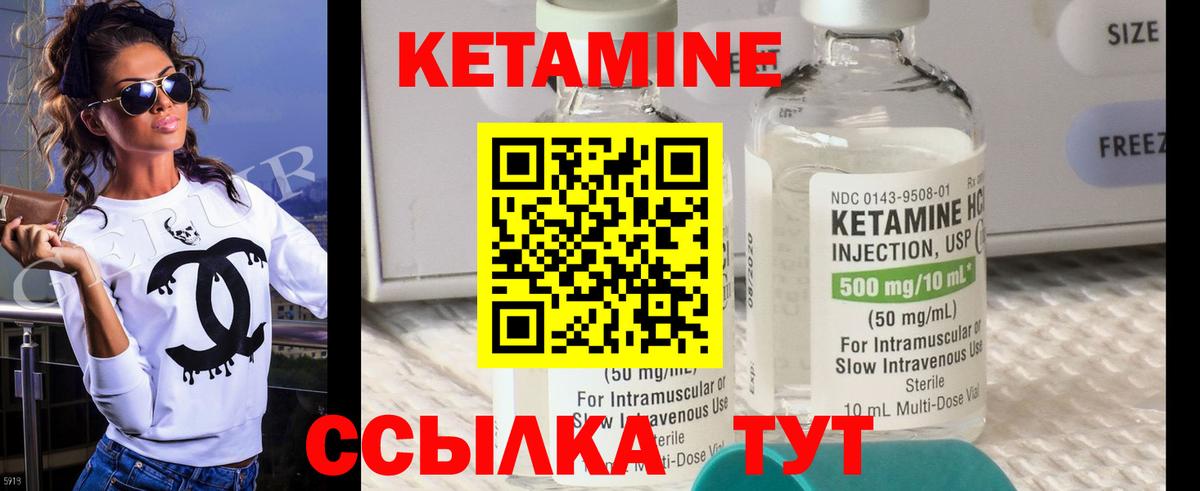Кетамин ketamine Усть-Лабинск