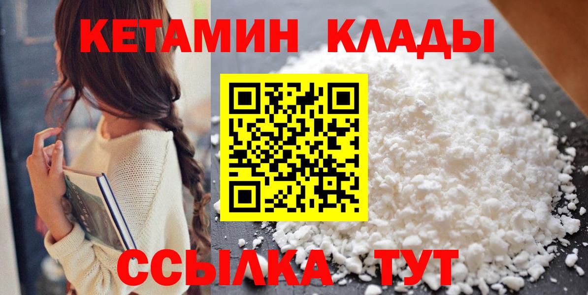 КЕТАМИН ketamine  Усть-Лабинск 
