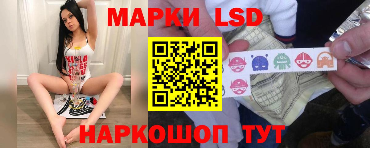 LSD-25 экстази ecstasy Усть-Лабинск