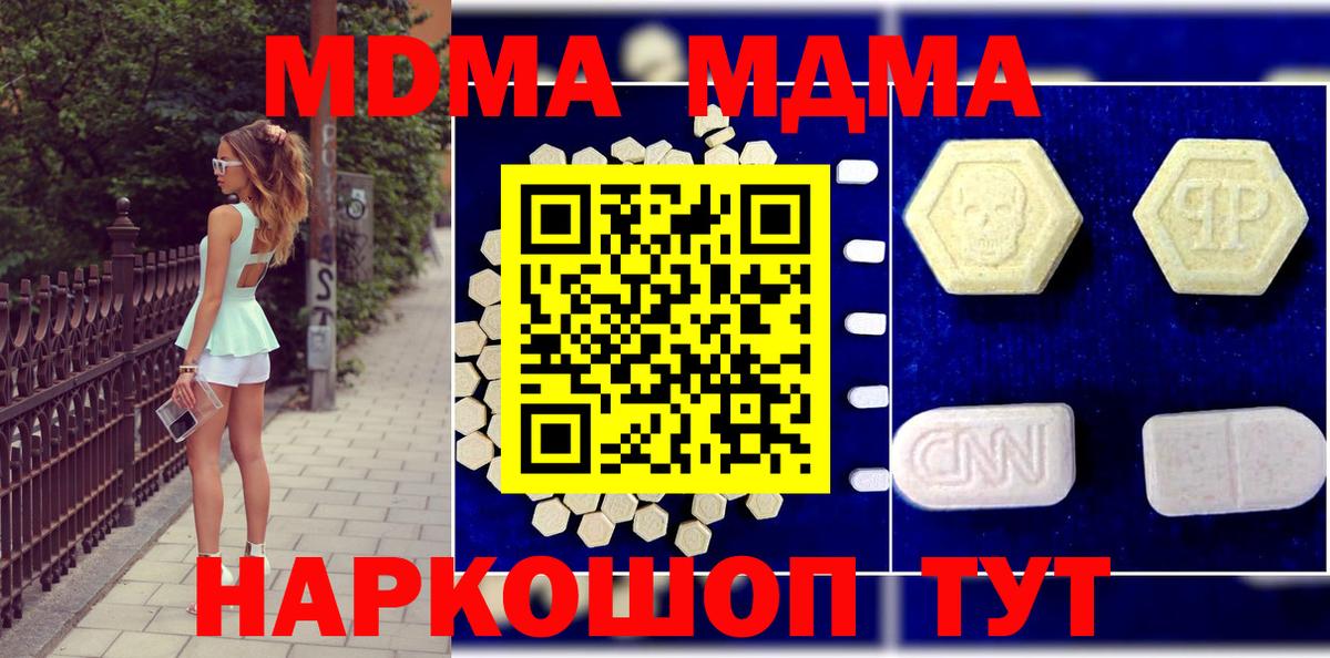 MDMA кристаллы  Усть-Лабинск  MDMA молли 