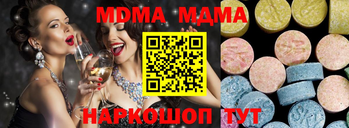 Экстази  LSD-25  COCAIN  MDMA  Меф МЯУ МЯУ кристаллы  Усть-Лабинск  Кодеин 