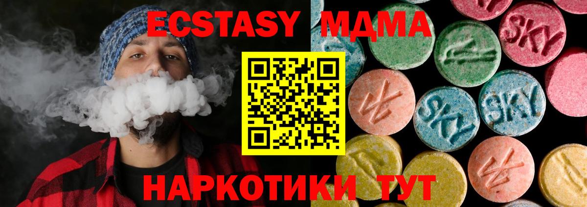 МДМА crystal  МДМА VHQ  Усть-Лабинск  Вход с VPN 