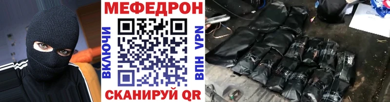 МЕФ кристаллы Усть-Лабинск