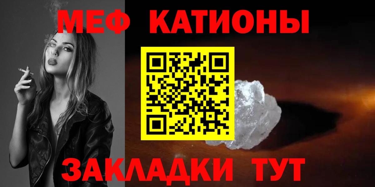Мефедрон кристаллы  Мефедрон VHQ  Вход с VPN  Мефедрон  Усть-Лабинск  Мефедрон 