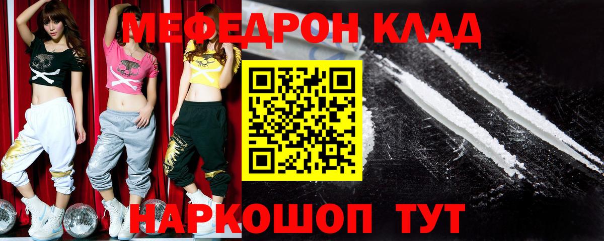 Мефедрон  Усть-Лабинск
