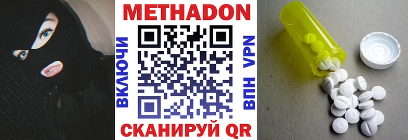 Метадон белоснежный  Усть-Лабинск 