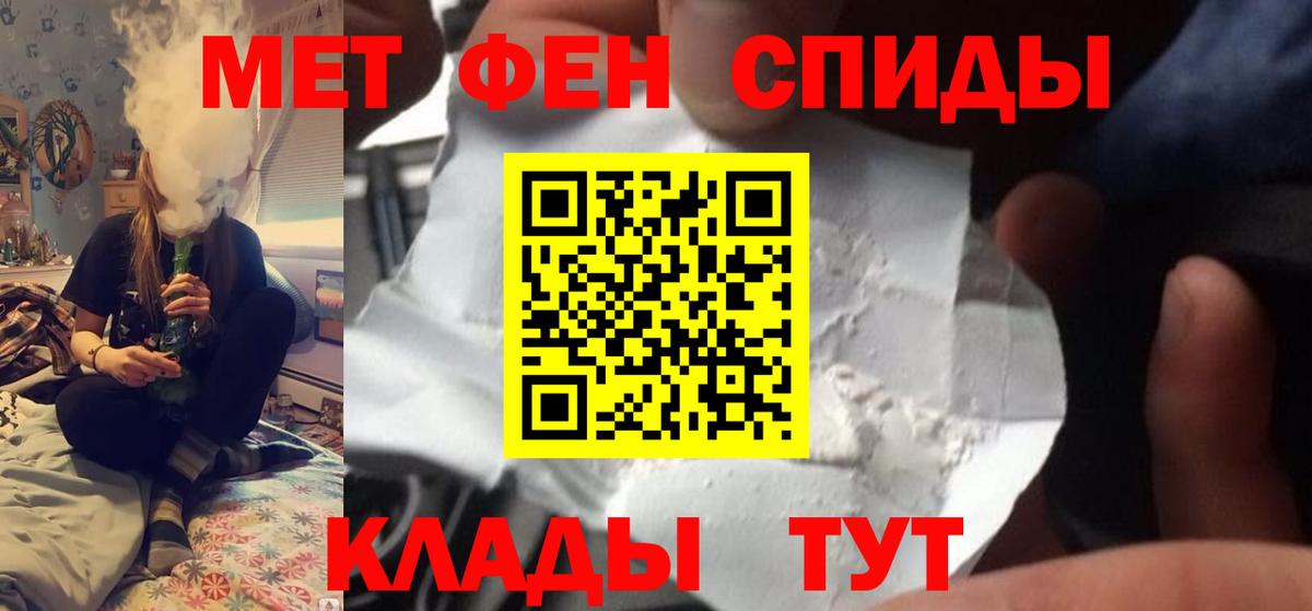 Первитин Methamphetamine  Вход с VPN  Усть-Лабинск  Первитин Methamphetamine 