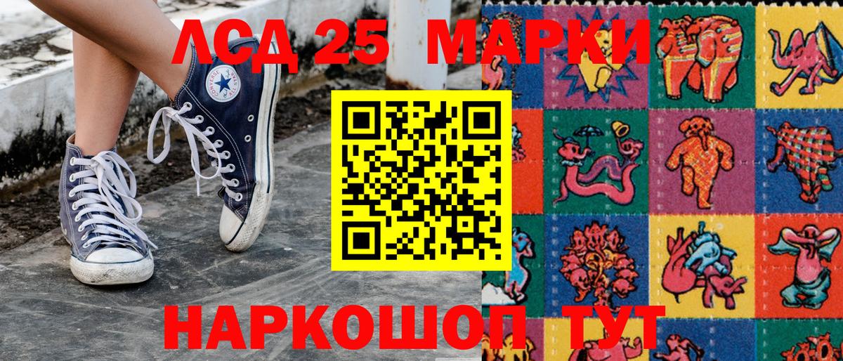 Марки N-bome  Усть-Лабинск  Наркотические марки 1500мкг 