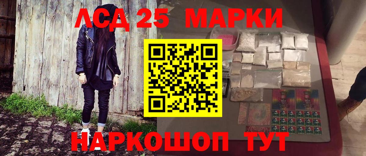 Марки N-bome 1,5мг  Марки N-bome 1,5мг  Марки 25I-NBOMe  Вход с VPN  Усть-Лабинск 