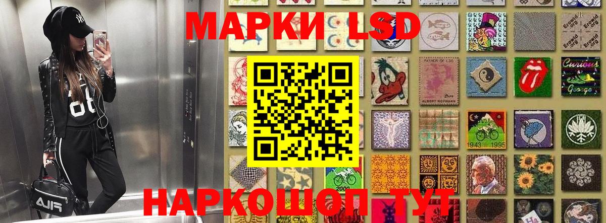 Наркотические марки 1,5мг Усть-Лабинск