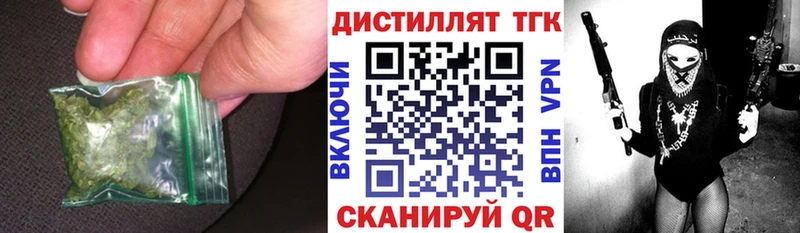 купить  сайты  Усть-Лабинск  Дистиллят ТГК вейп с тгк 