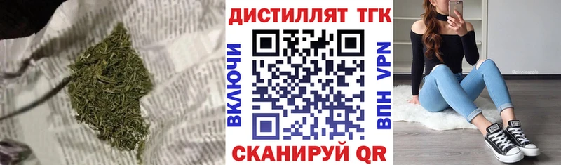 Дистиллят ТГК вейп Усть-Лабинск