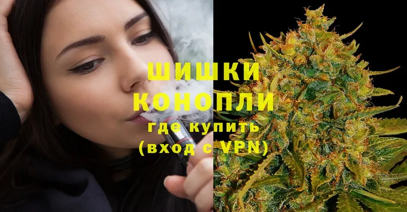 Бошки Шишки Ganja  Усть-Лабинск 