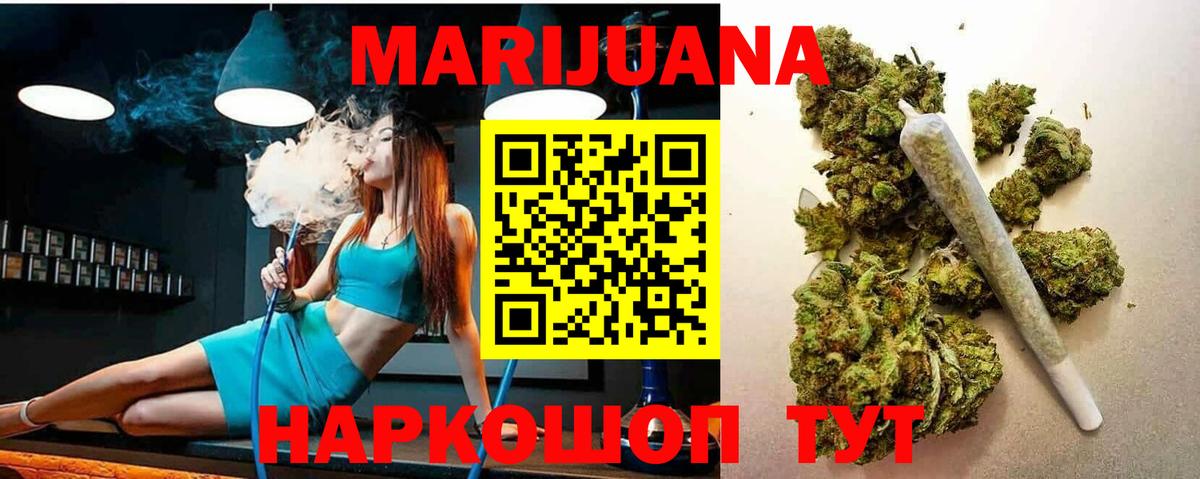 Конопля Amnesia Усть-Лабинск