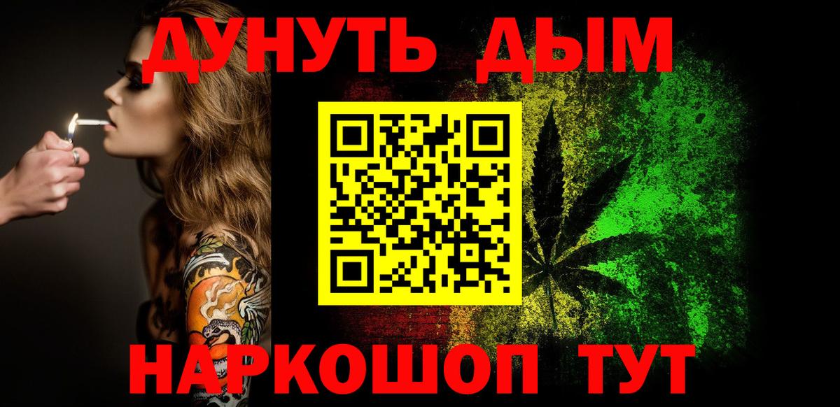 Каннабис тримм Усть-Лабинск